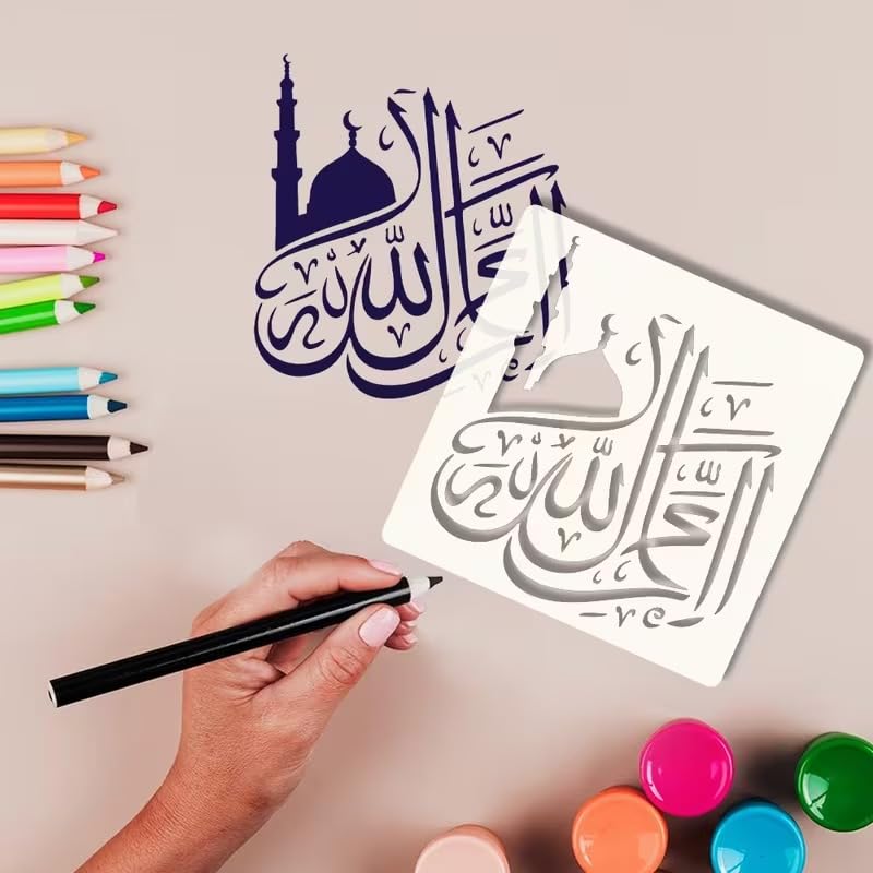 Islamic Calligraphy Stencil for Ramadan 6x6 Inch | Mosque & Arabic Art Reusable Stencil Board | Muslim DIY Craft Template for Wall