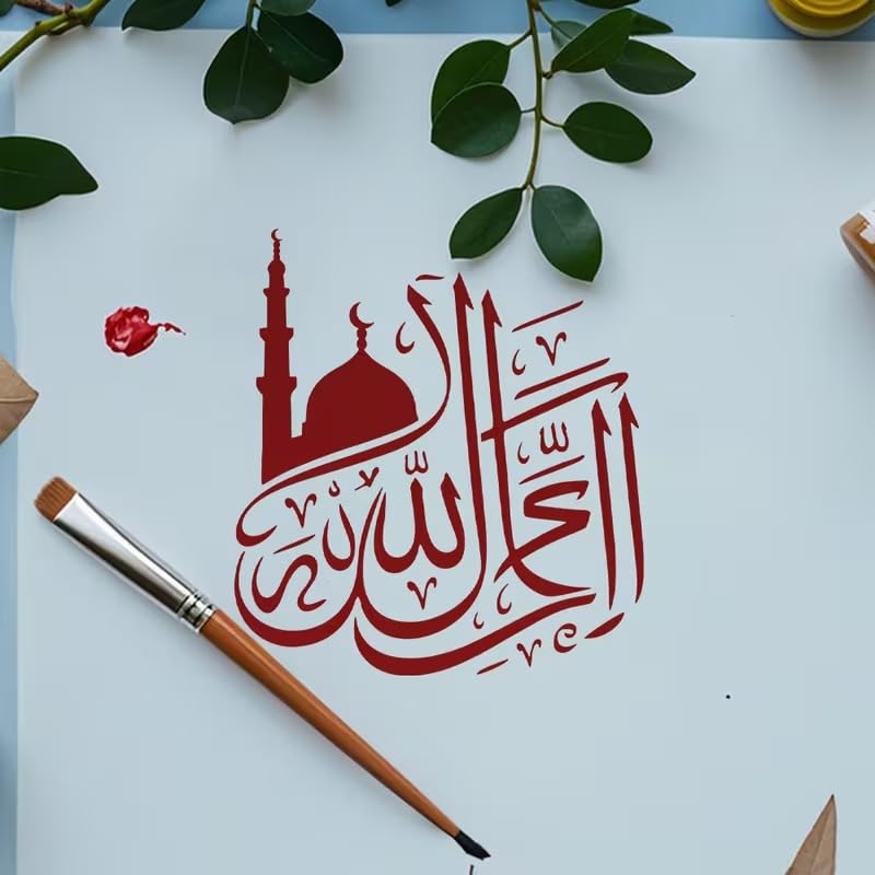 Islamic Calligraphy Stencil for Ramadan 6x6 Inch | Mosque & Arabic Art Reusable Stencil Board | Muslim DIY Craft Template for Wall