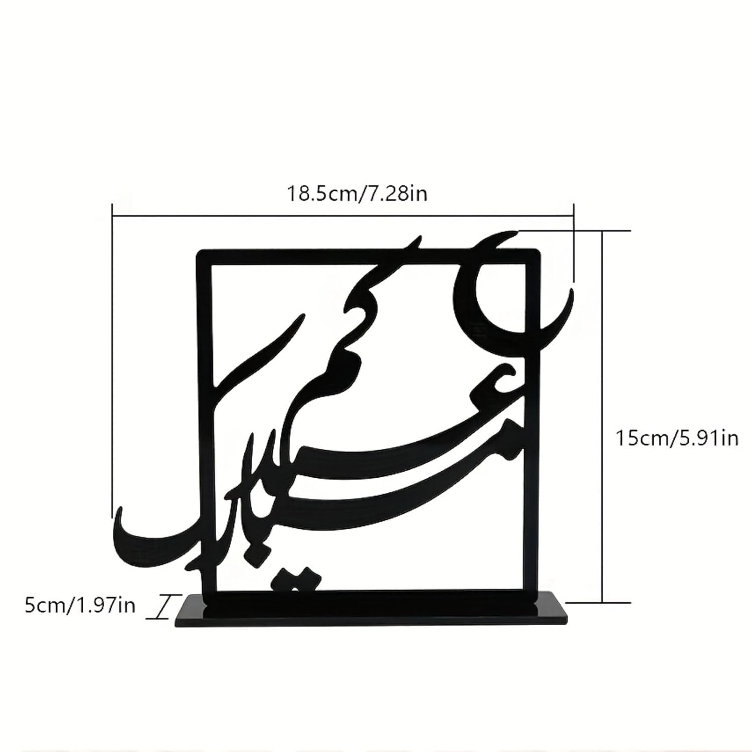 Ramadan & Eid Islamic Table Decor Acrylic Arabic Art Ramadan Mubarak | Muslim Festive Tabletop