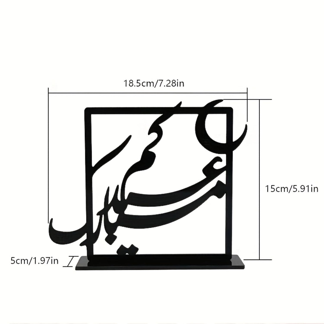 Ramadan & Eid Islamic Table Decor Acrylic Arabic Art Ramadan Mubarak | Muslim Festive Tabletop