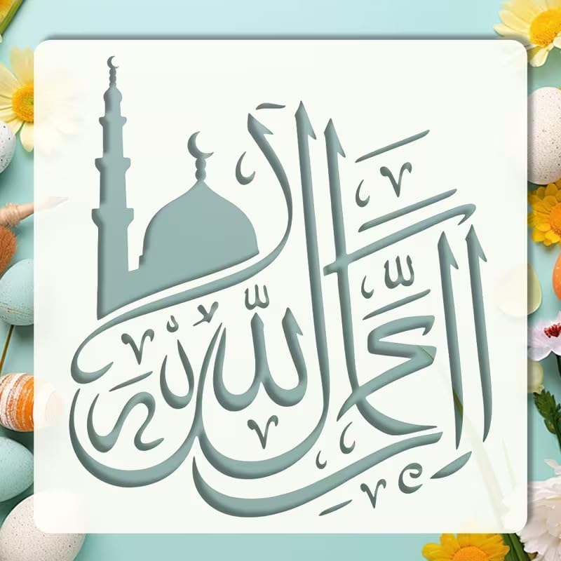 Islamic Calligraphy Stencil for Ramadan 6x6 Inch | Mosque & Arabic Art Reusable Stencil Board | Muslim DIY Craft Template for Wall