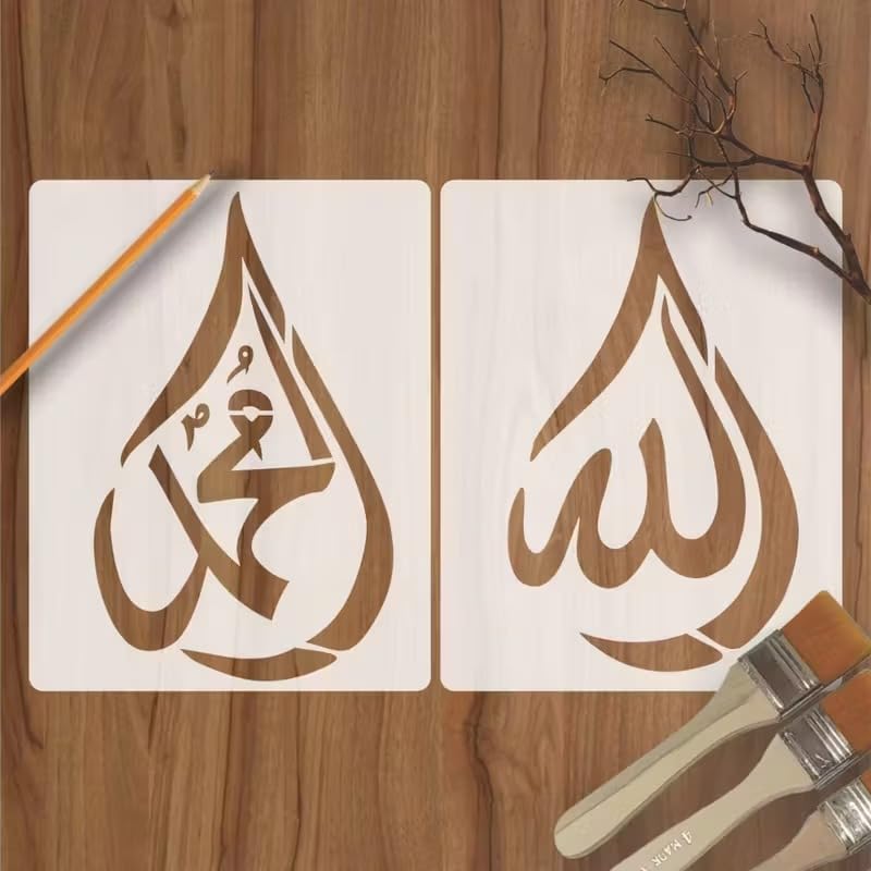 2 Pcs Allah Muhammad Calligraphy Stencil | Islamic Reusable Painting