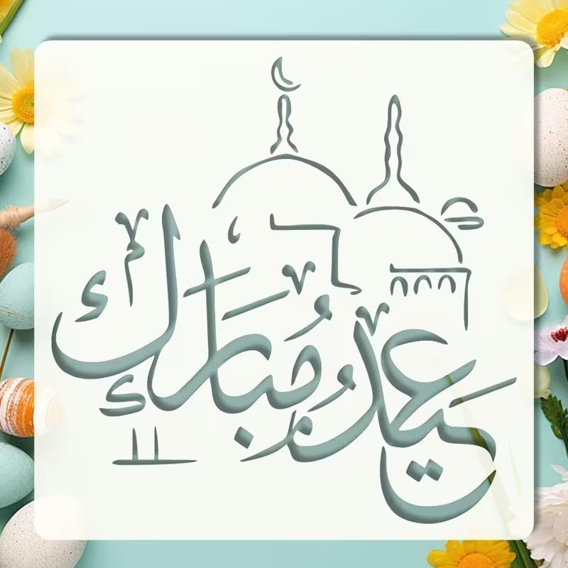 Ramadan Islamic Calligraphy Stencil 6x6 Inch | Reusable PET Plastic Craft Cutout Board with Quranic Script Scene