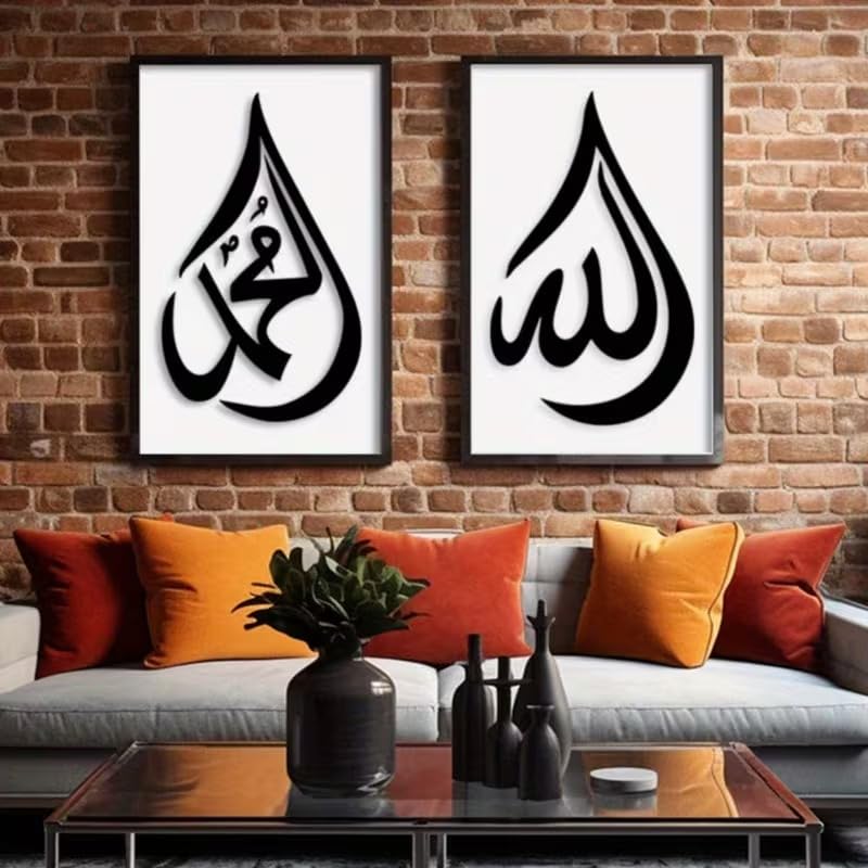 2 Pcs Allah Muhammad Calligraphy Stencil | Islamic Reusable Painting