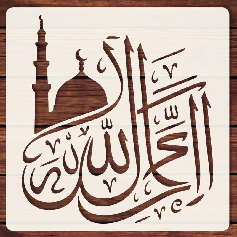 Islamic Calligraphy Stencil for Ramadan 6x6 Inch | Mosque & Arabic Art Reusable Stencil Board | Muslim DIY Craft Template for Wall