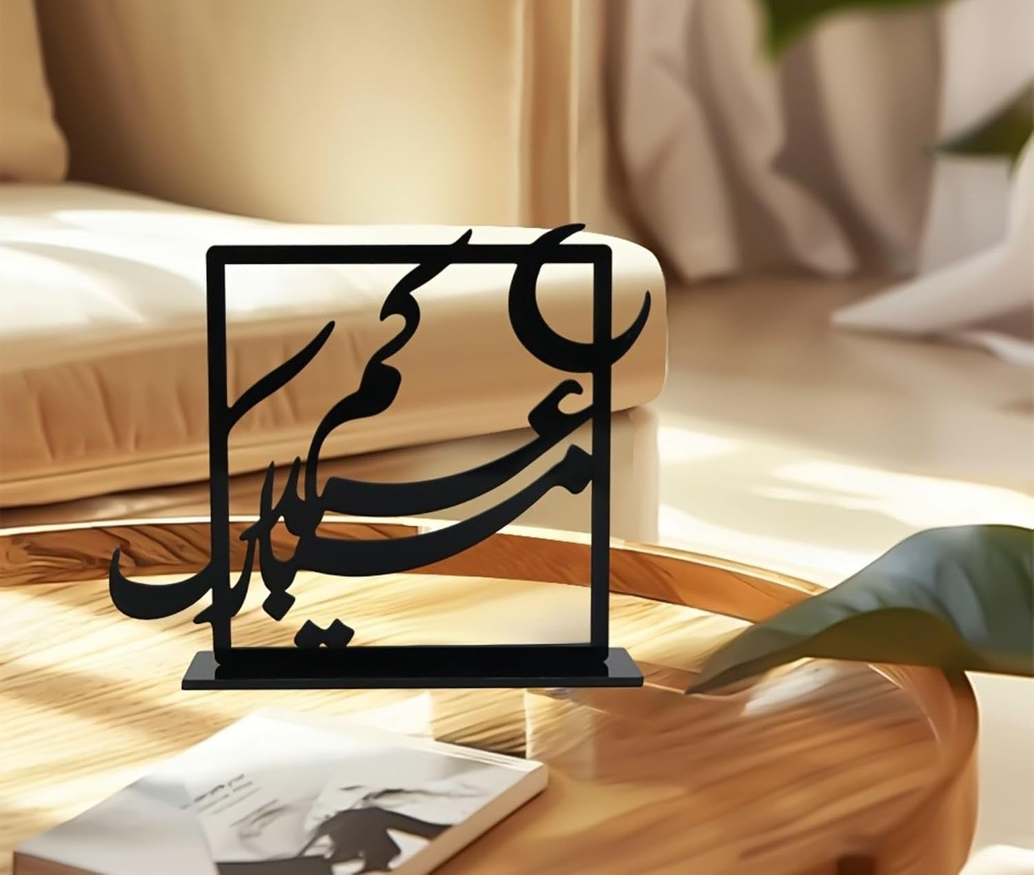 Ramadan & Eid Islamic Table Decor Acrylic Arabic Art Ramadan Mubarak | Muslim Festive Tabletop