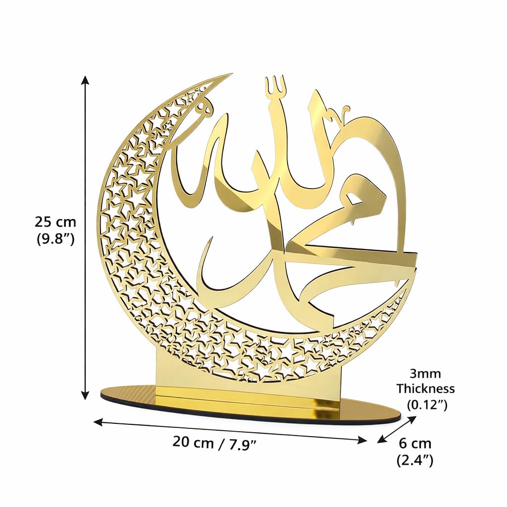 Islamic Table Decor – Allah & Muhammad Name Wooden MDF Art | Ramadan Eid Mubarak Gift | Muslim Tabletop