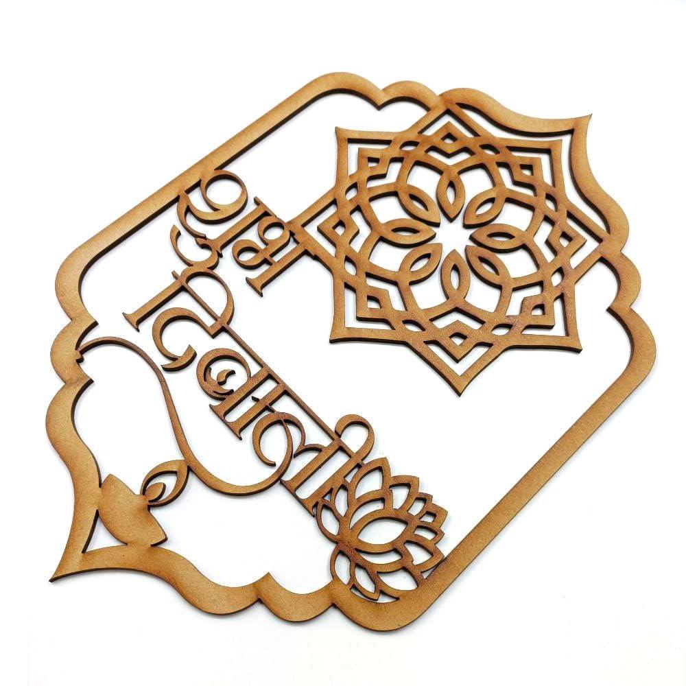 Haoser Pack 20 MDF swastik Cutout for Art and Craft, Diwali Decoration Item for Festivals,Wooden swastik Hangings Cutouts for Diwali Craft-3 Inch - Haoser