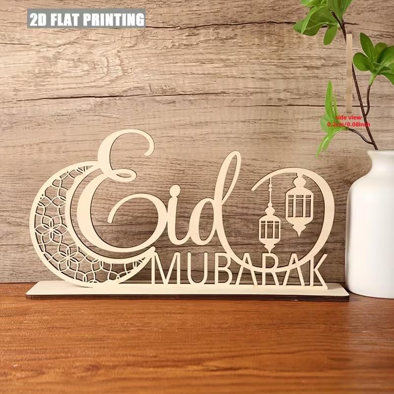 Ramadan Eid Mubarak Wooden Desktop Centerpiece | Islamic Crescent & Lantern Decor
