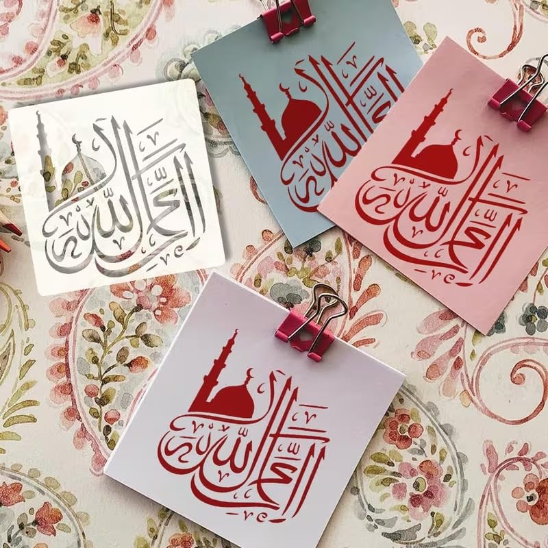 Islamic Calligraphy Stencil for Ramadan 6x6 Inch | Mosque & Arabic Art Reusable Stencil Board | Muslim DIY Craft Template for Wall
