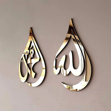 Haoser Islamic Wall Hanging Allah Mohammad Wooden Wall Decor - Ramadan Art - Calligraphy - Gold 12x8"