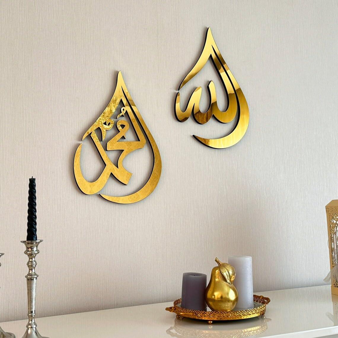 Haoser Allah (SWT) Muhammad (PBUH) Islamic Wall Art Ramadan Decoration Wood Islamic Home Decor Eid Mubarak Gift(12x8 inch) Ramadan dcor item - Haoser