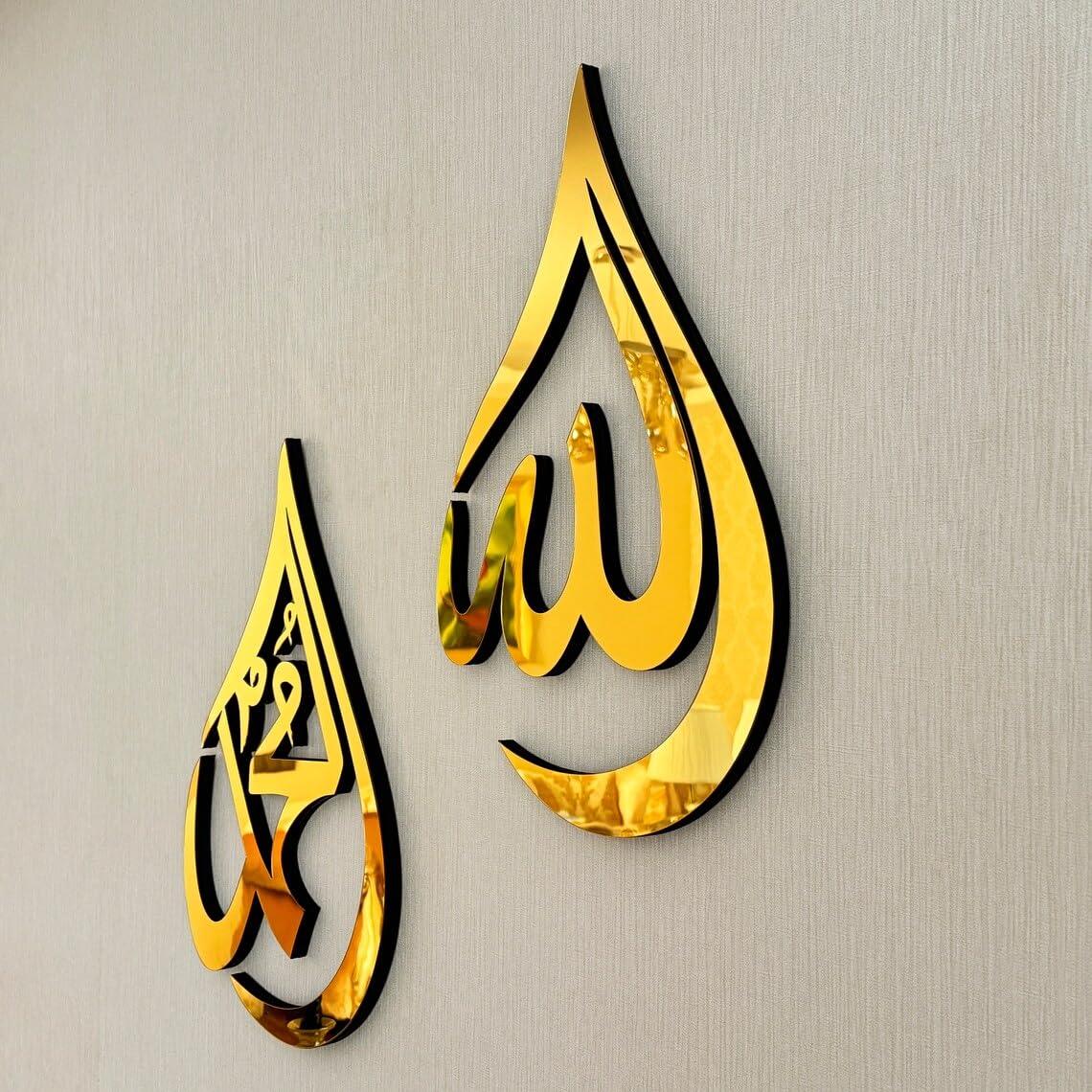 Haoser Allah (SWT) Muhammad (PBUH) Islamic Wall Art Ramadan Decoration Wood Islamic Home Decor Eid Mubarak Gift(12x8 inch) Ramadan dcor item - Haoser